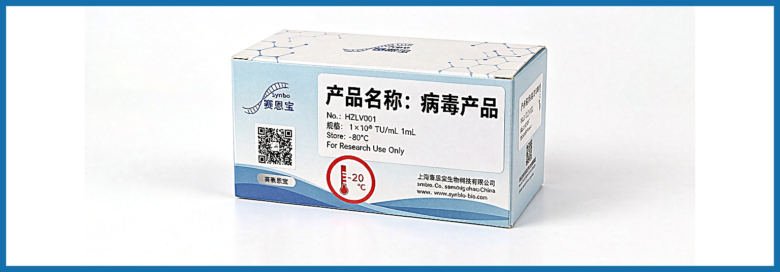 病毒产品